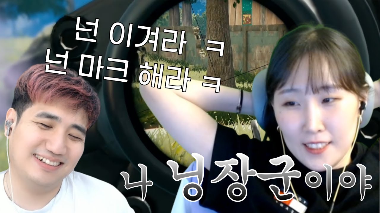 해적녀단 킬내기!? 나 닝장군이야 ㅋ