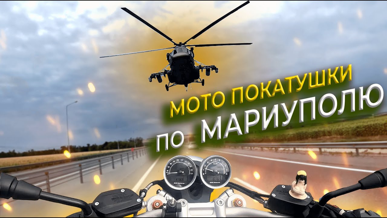 Мото покатушки по Мариуполю. Границы нет. Потеряли кофр по дороге. Дача, на которой не были 10 лет.