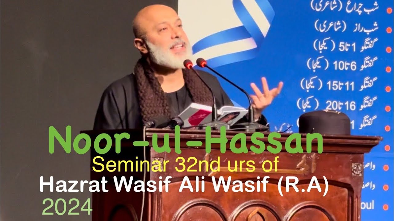 Syed Noor ul Hassan Shah | Seminar Hazrat Wasif Ali Wasif R.A 32nd Urs | Alhamra Art Center Feb-2024