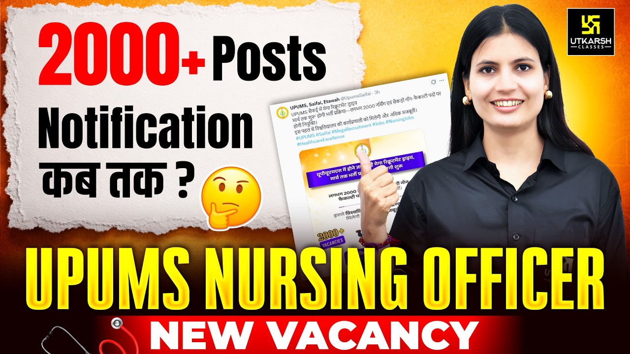 UPUMS Staff Nurse Vacancy 2026 | 2000+ Posts | Nursing Officer New Vacancy | Nursing Upcoming Jobs