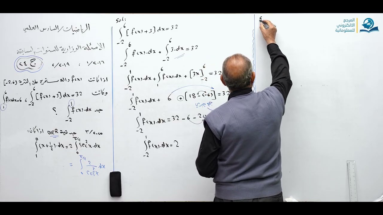 رياضيات السادس العلمي - الفصل الرابع - ألاسئله الوزارية الخارجية ج24