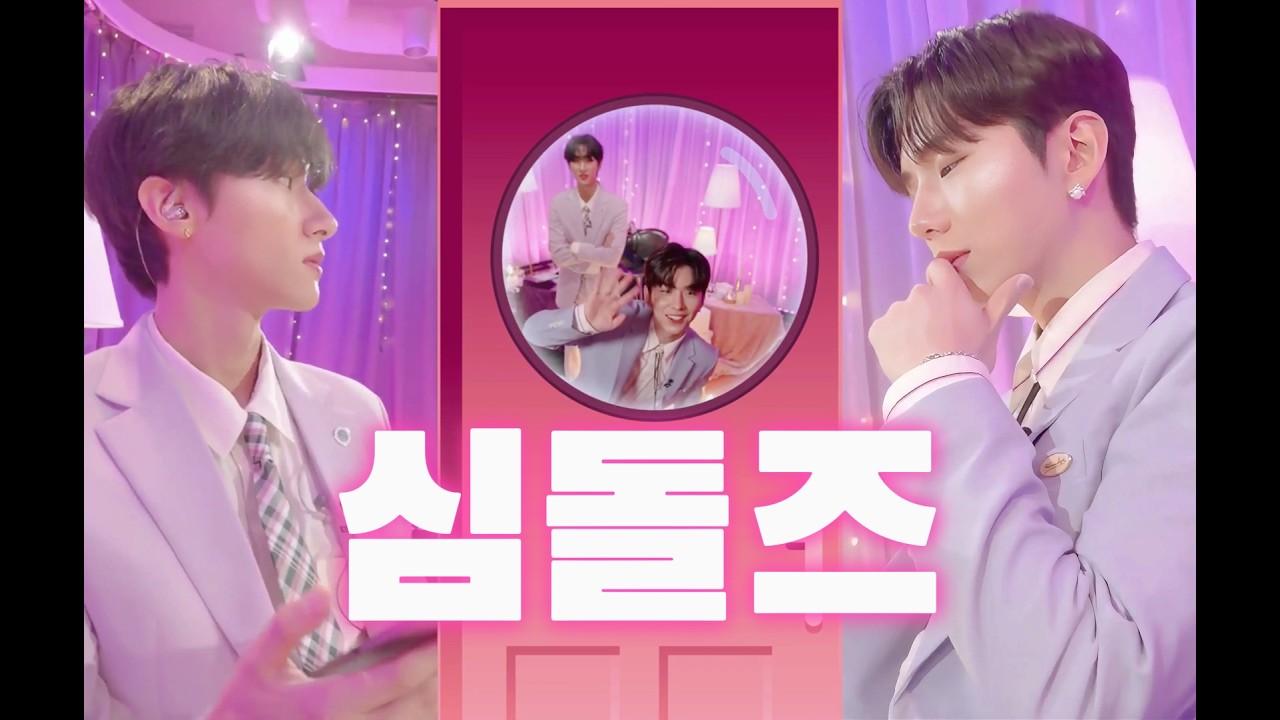 [몬스타엑스 심야아이돌] 오늘부터 다시 1일