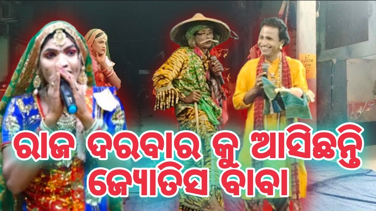Sri Sri maa kureisuni pala sangho ( sapanga ) Chikiti gada pala comedy 