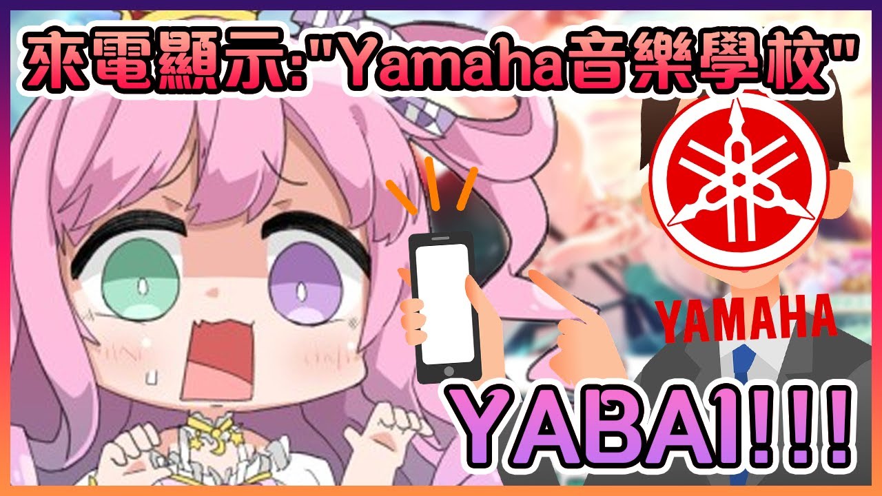 公主差點因為