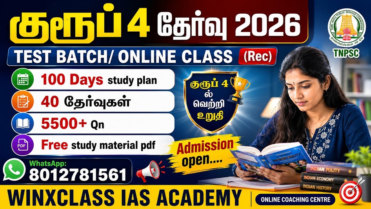 TNPSC Group 4 Notification 2026 / Test Batch Online Class / 100 Days Study Plan