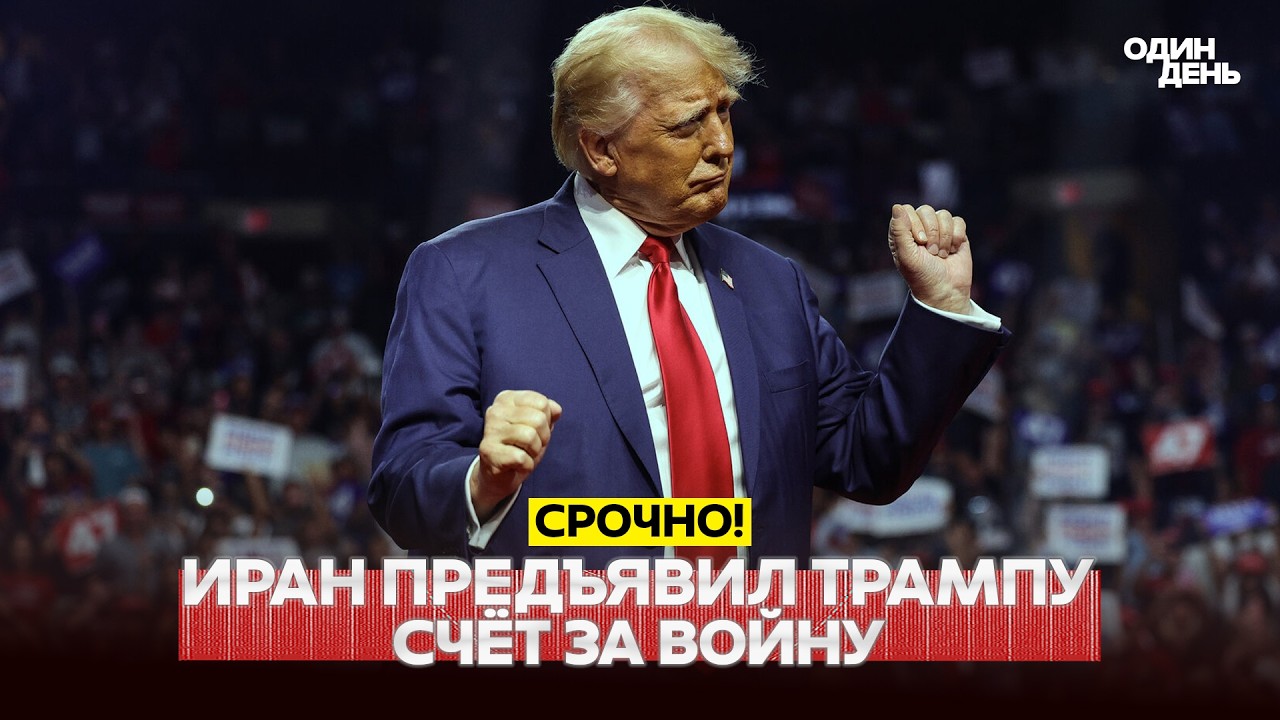 🔴 URGENT Turkey prepares 70 ATACMS for Ukraine. Iran sets six conditions for the USA #новости #один