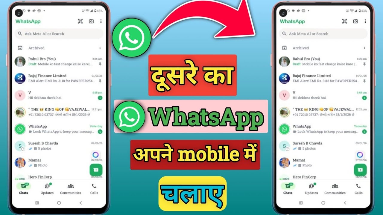 WhatsApp Dusre Mobile Me Kese Chalya 2026 😱 | Ek WhatsApp 2 Mobile Me Kaise Chalaye | 