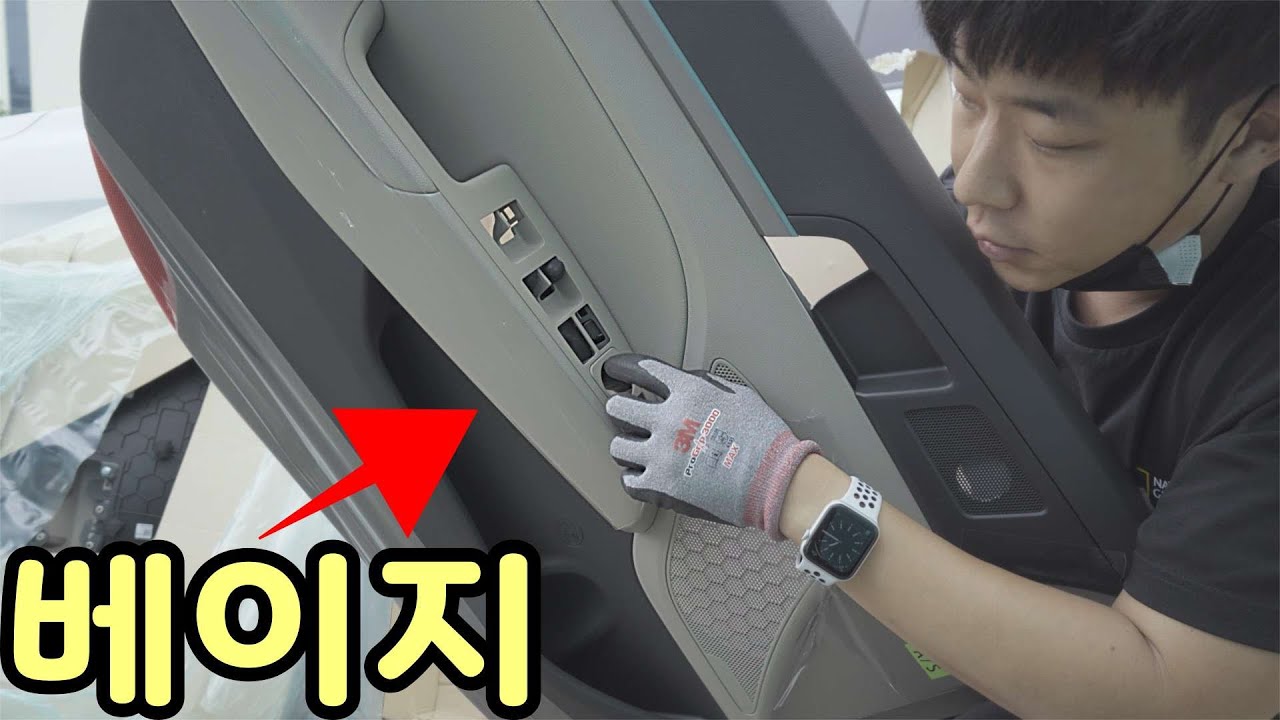 깡통차 문짝을 베이지색으로 바꿔보자 (Feat. 새 문짝 뚫어서 무드등 달기)