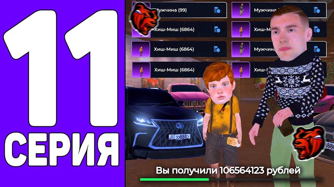 ПУТЬ БАНКРОТА на БЛЕК РАША #11 -Я ПЕРЕКУП в BLACK RUSSIA