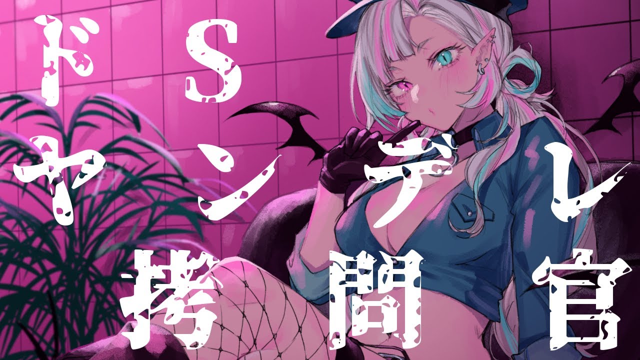 ドSヤンデレ拷問官に…♡【ASMR｜男性向け｜低音ボイス｜黒3DIO｜囁き｜シチュエーションボイス】