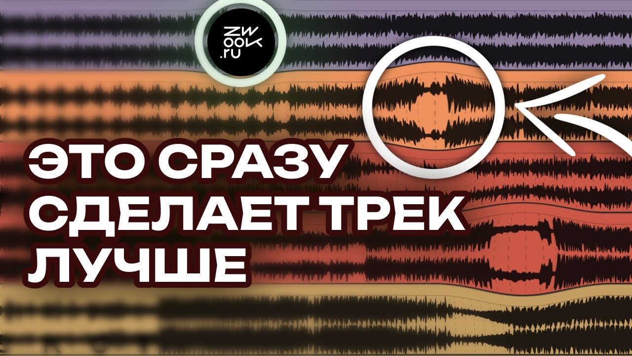 Сбивки и переходы в треках это важно