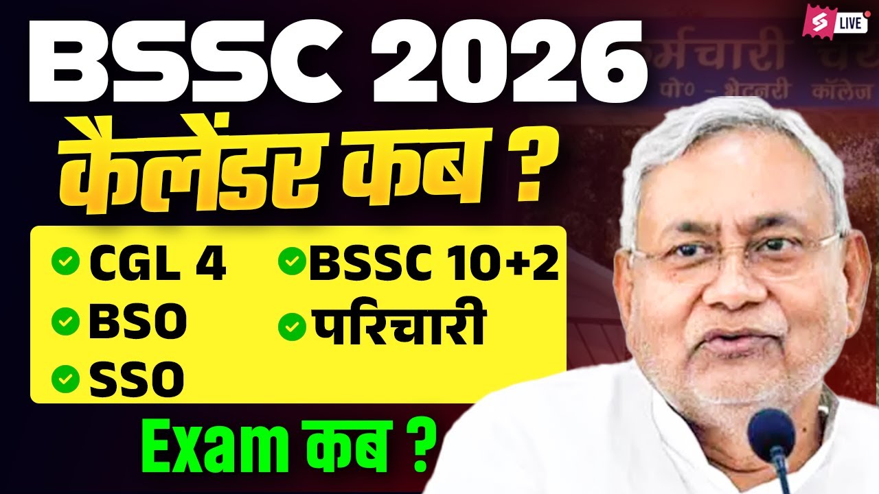 Bihar SSC Calendar 2026 | BSSC New Vacancy 2026 | Bihar Upcoming Vacancy 2026 | Bihar Testbook