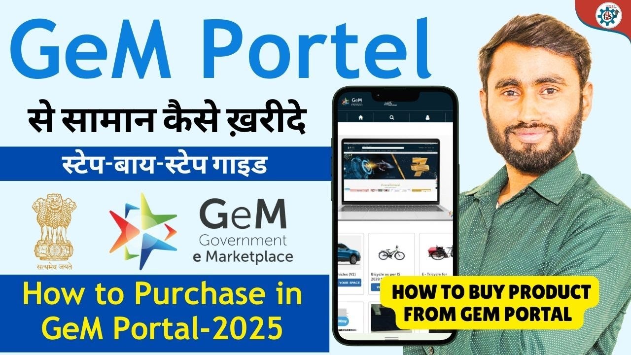 How to Purchase in GeM Portal 2025 || Gem Portal से सामान कैसे ख़रीदे  #techgurusaurabh