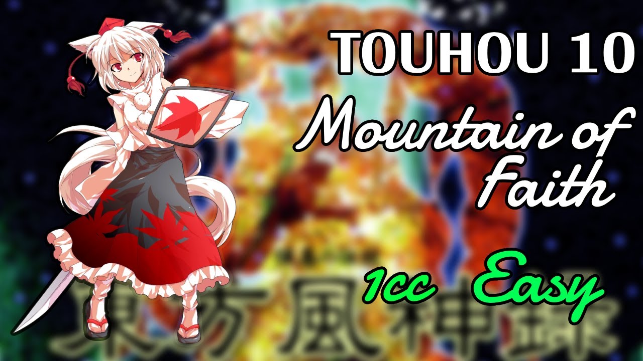 TOUHOU FUUJINROKU : MOUNTAIN OF FAITH - 1CC EASY
