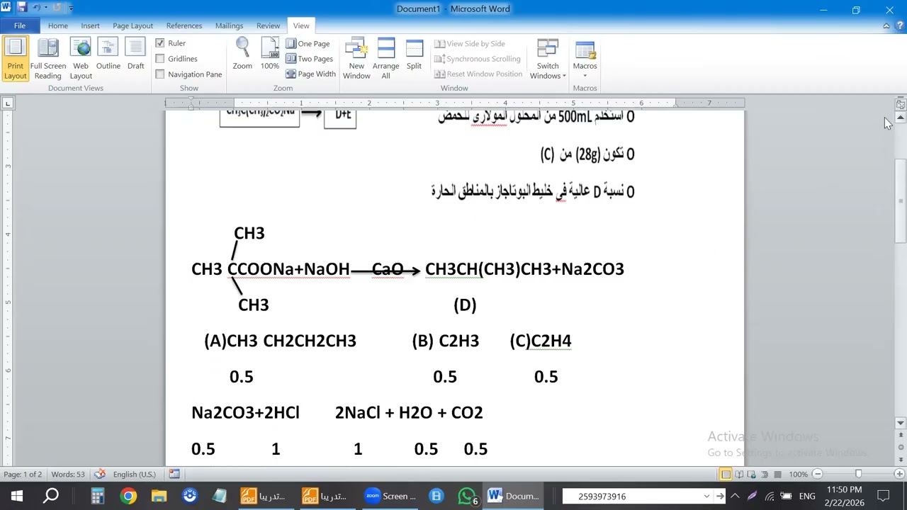 الاسئلة الزائدة للالكانات ومفدمة الالكينات
