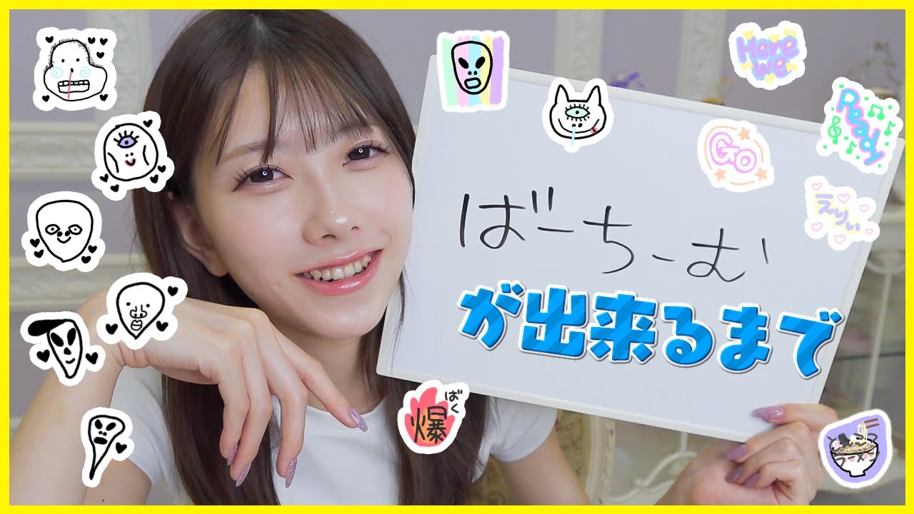 【祝メンバーシップ✨️】「ばーちーむ」の絵文字・スタンプ・バッジが出来るまで