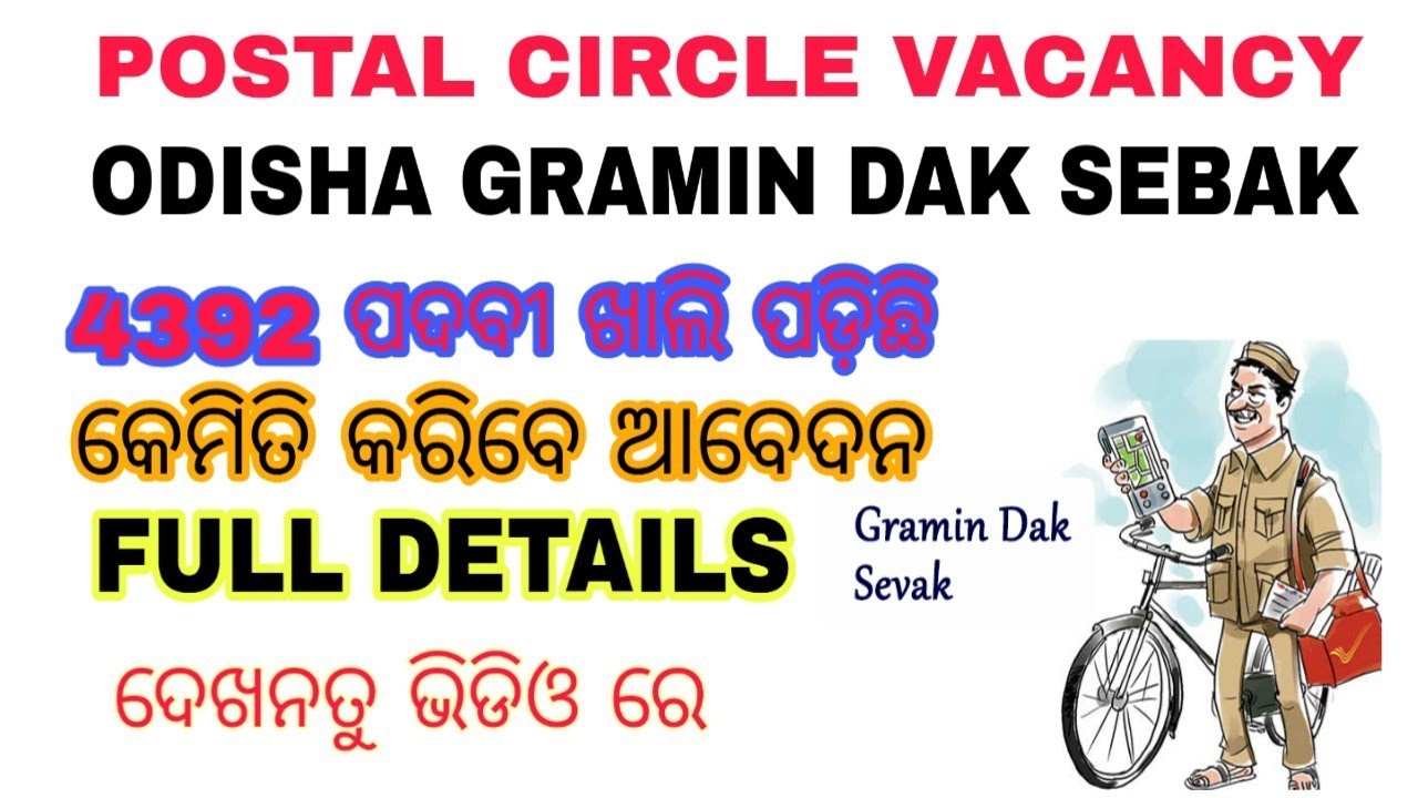 Odisha postal gds requirement details 2019 || How to apply gds online...