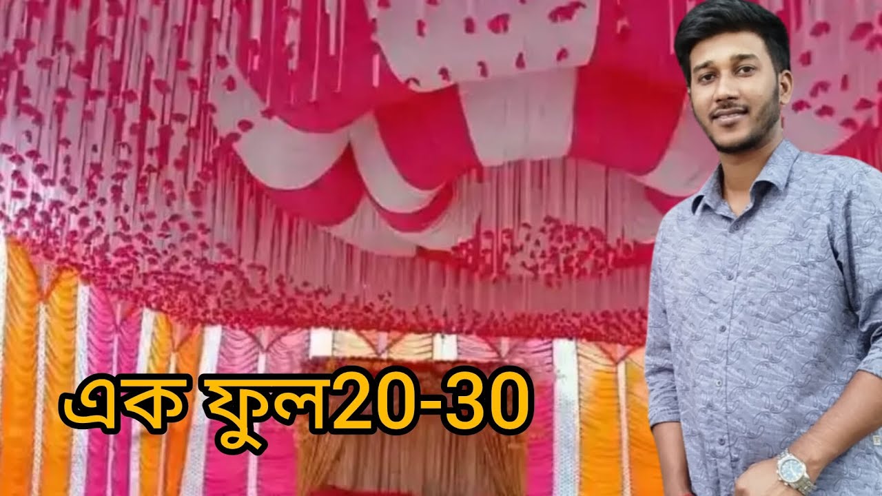 ডেকোরেটর পাইকারি কাপড়ের দোকান  সিলিং 20-30 বাবুরহাট মাধবদী নরসিংদী 01778926530