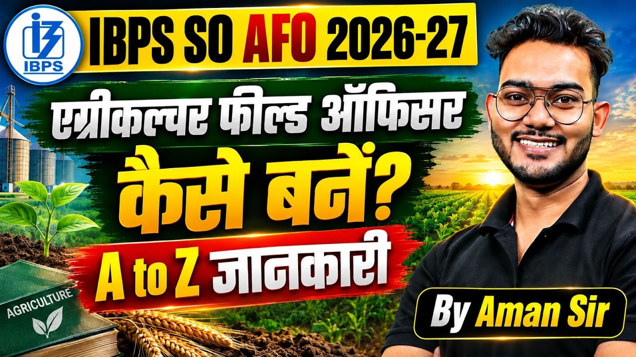IBPS SO AFO 2026-27 | IBPS SO AFO Agriculture Field Officer Preparation Strategy | IBPS SO AFO Exam
