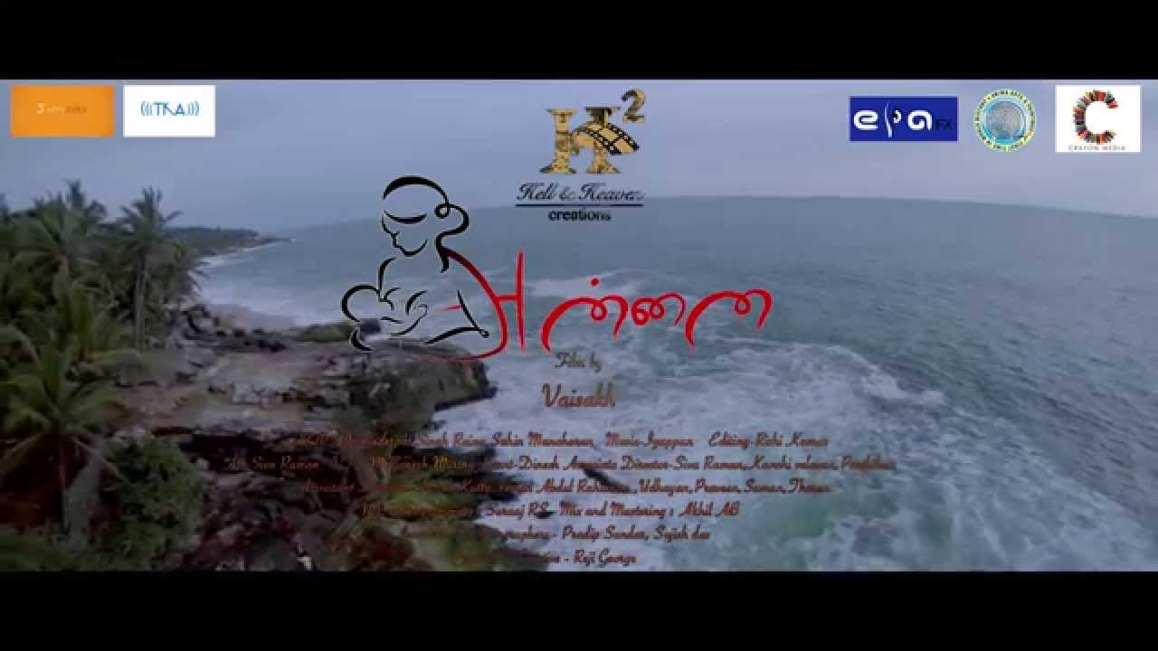 Annai trailer