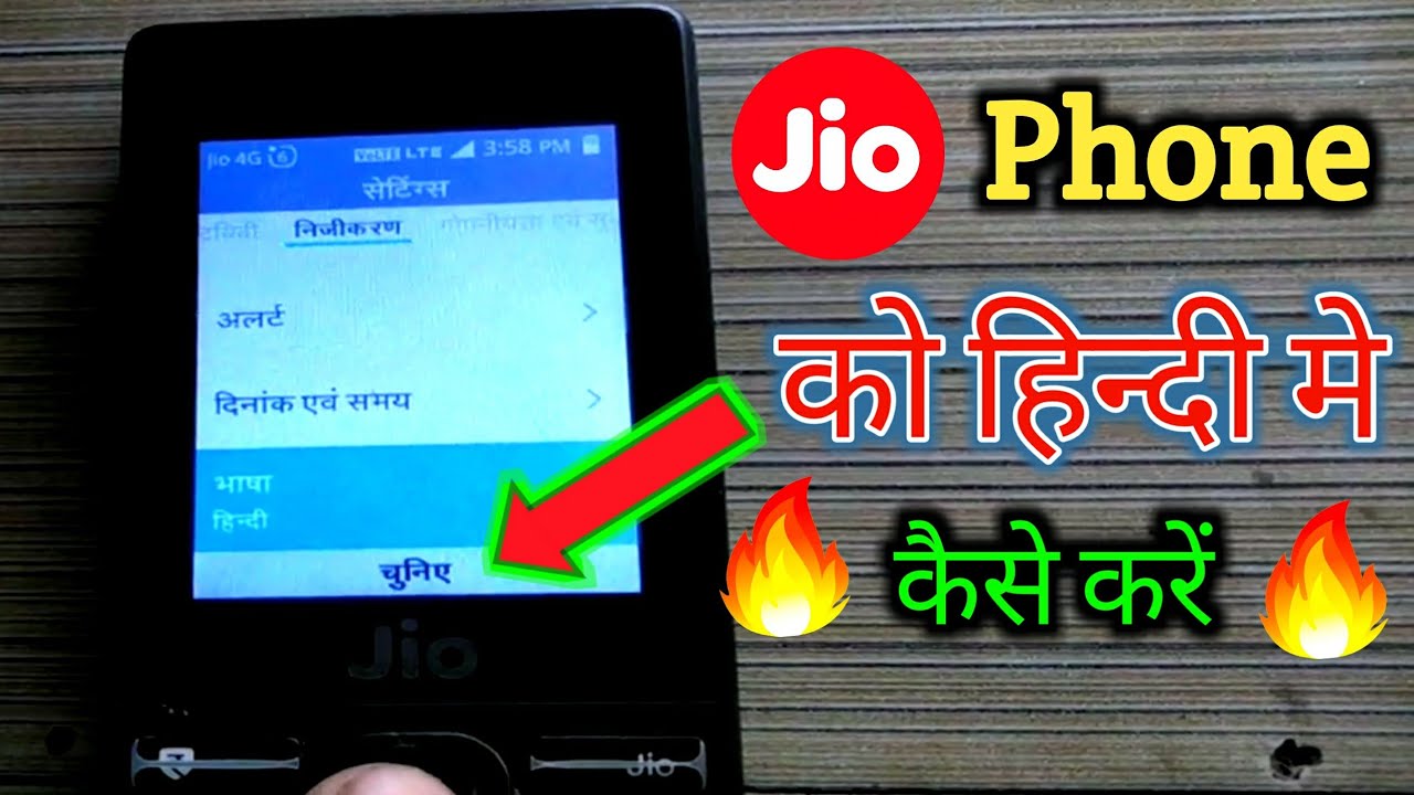 जिओ फोन को हिंदी में कैसे करें | जिओ फोन की भाषा को हिंदी में कैसे करें | by Tech Life