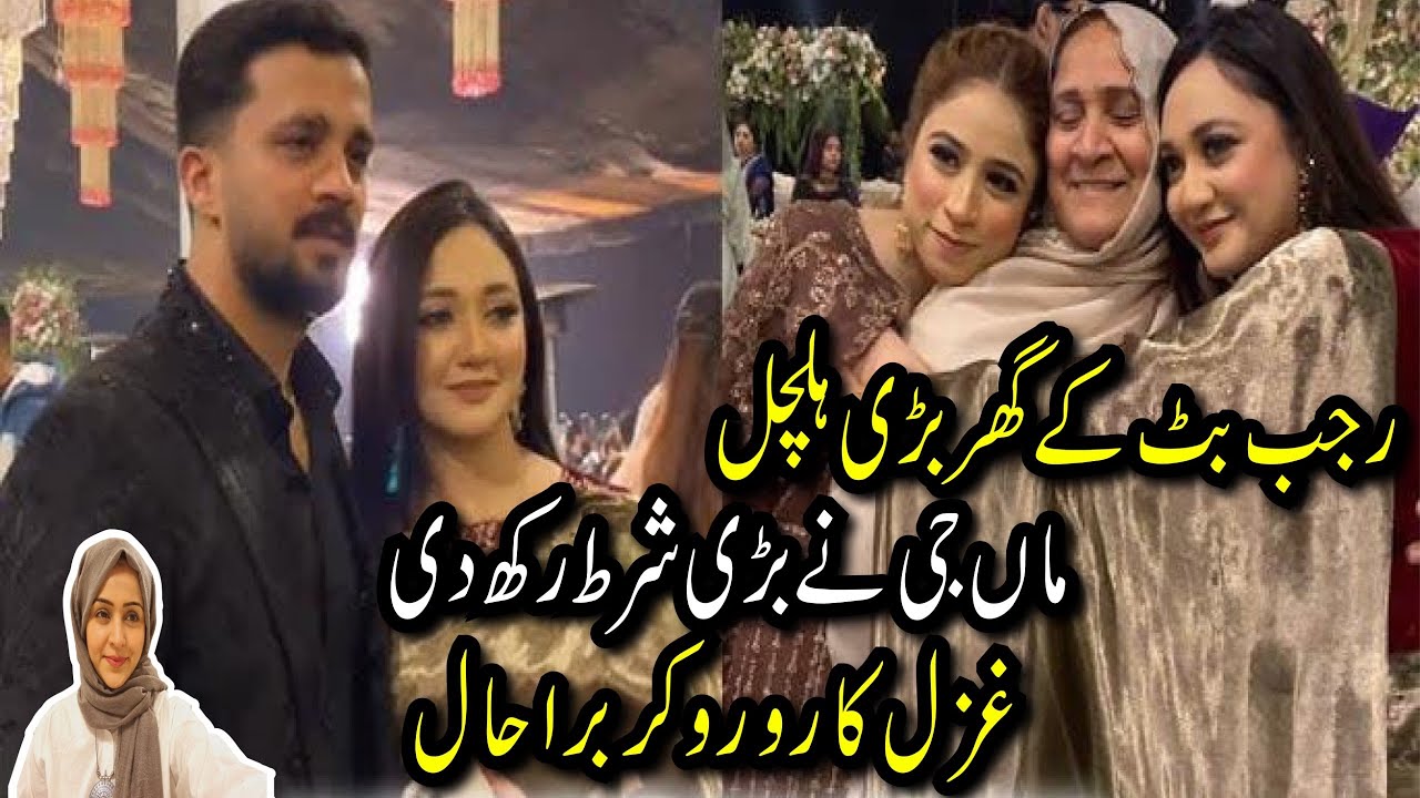 Rajab Butt Kai Ghar Bari Halchal || Maa G Nai Bari Shart Rakh Di || Emaan Ka Ro Ro Bura Haal 😢
