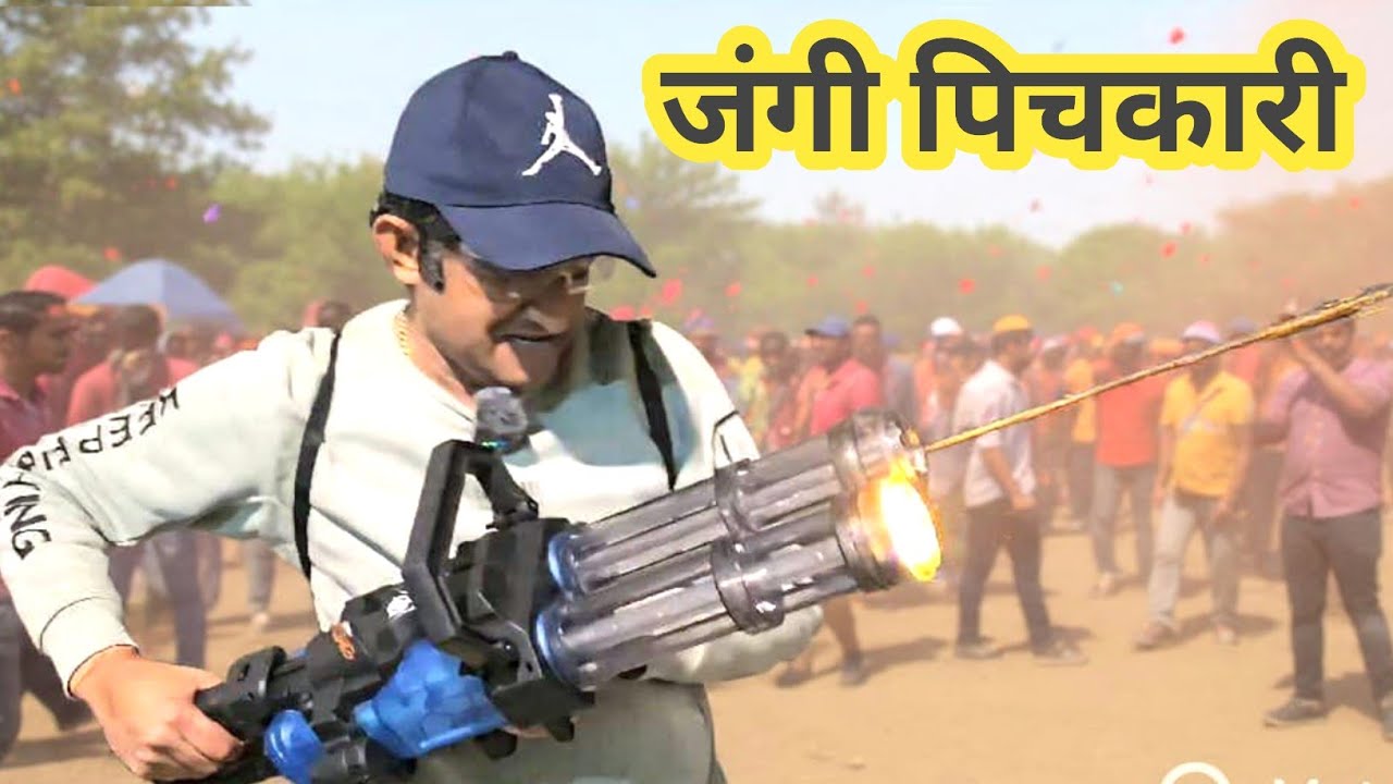 &ldquo;Holi में जंगी पिचकारी देखकर सब चौंक जाएंगे 😲 | Electric Pichkari Vlog&rdquo;