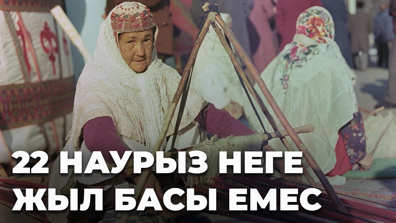 Қазақтың той-думаны: наурыз, көрісу, нартуған, қымызмыұрындық, той дастарханы, туған күн