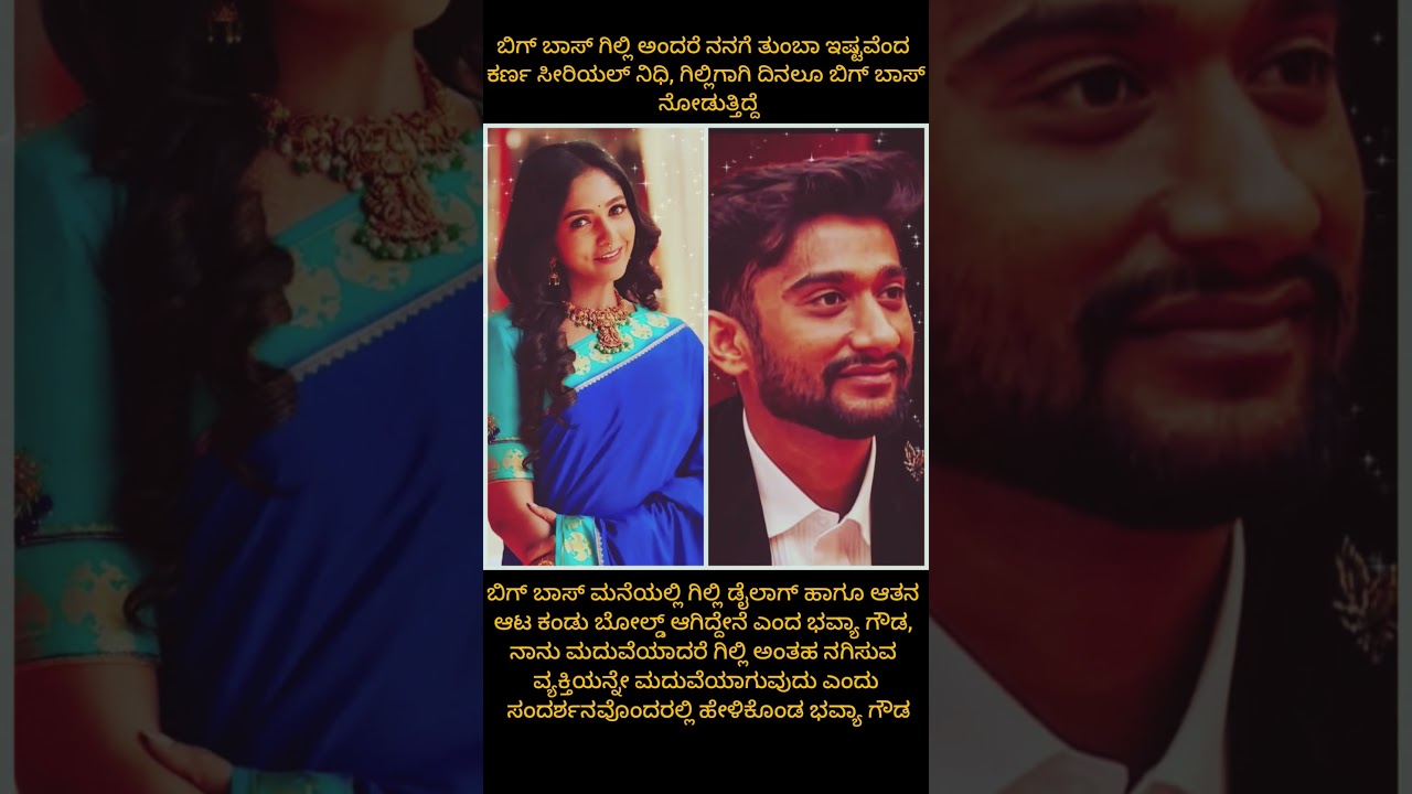 gilli nata ❤ bhavya gowda #gillinata #gilli #gillinatafans #bhavyagowda #biggboss #biggbosskannada