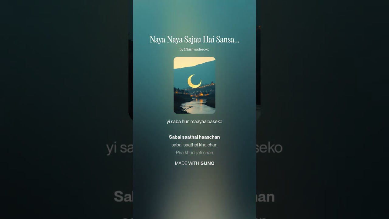 Naya Naya Sajau Hai Sansara | AI cover