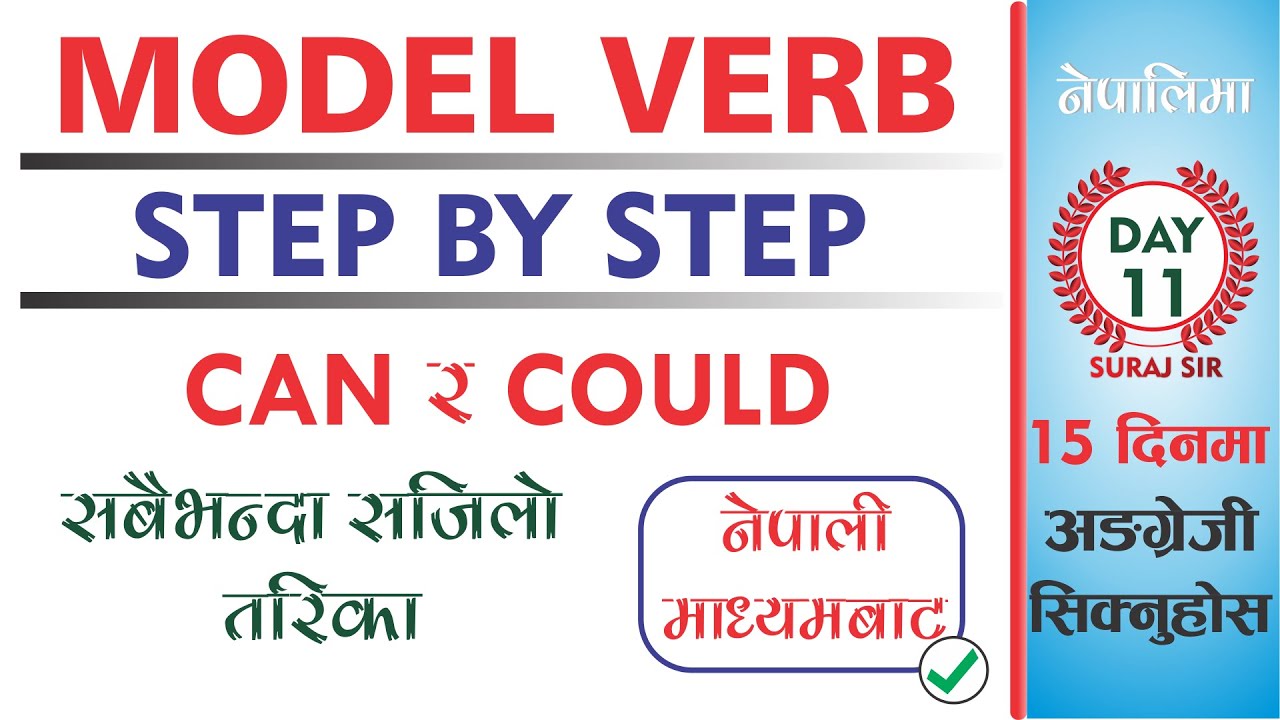 Model verbs can could step by step (Day 11) by Suraj Sir Best teacher of Nepal