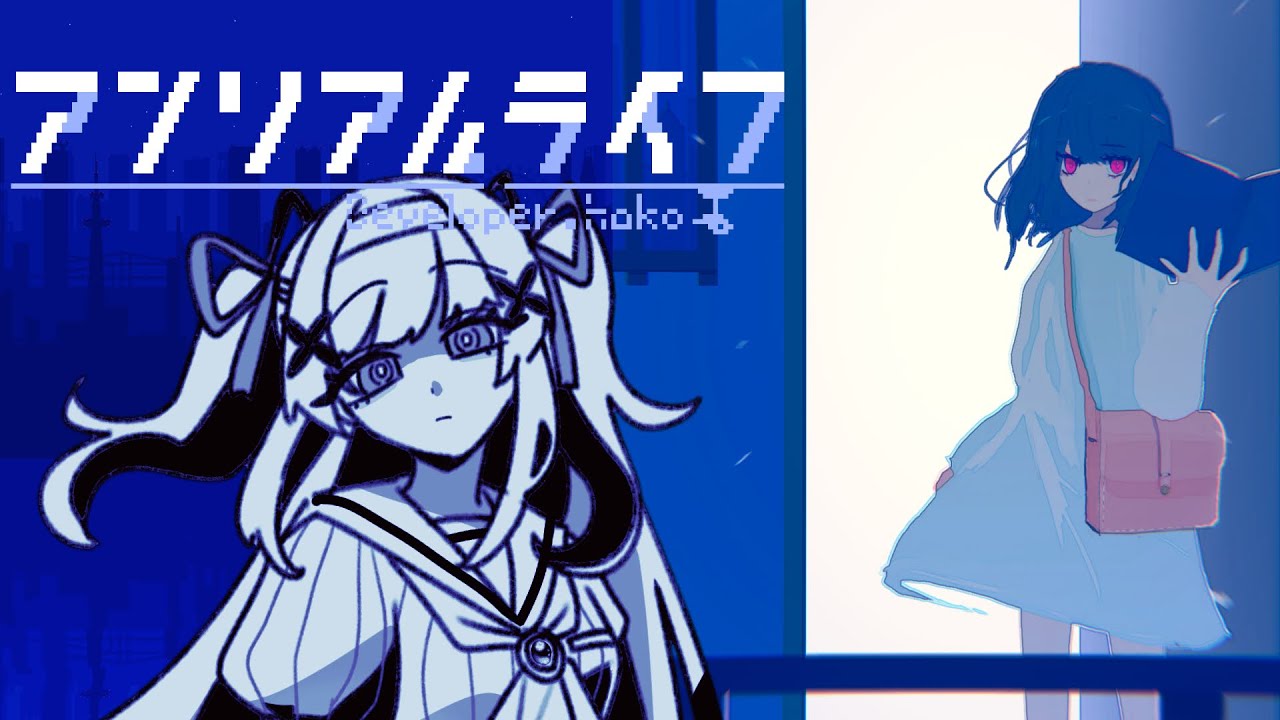 【#アンリアルライフ】少女と信号機AIのなぞ解きアドベンチャー#4【セルフ受肉Vtuber 白十鳥ことは】