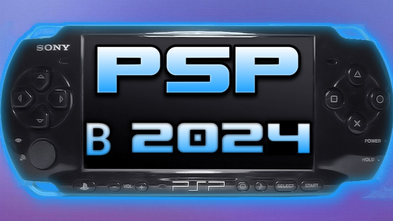 Sony Playstation Portable в 2024 году