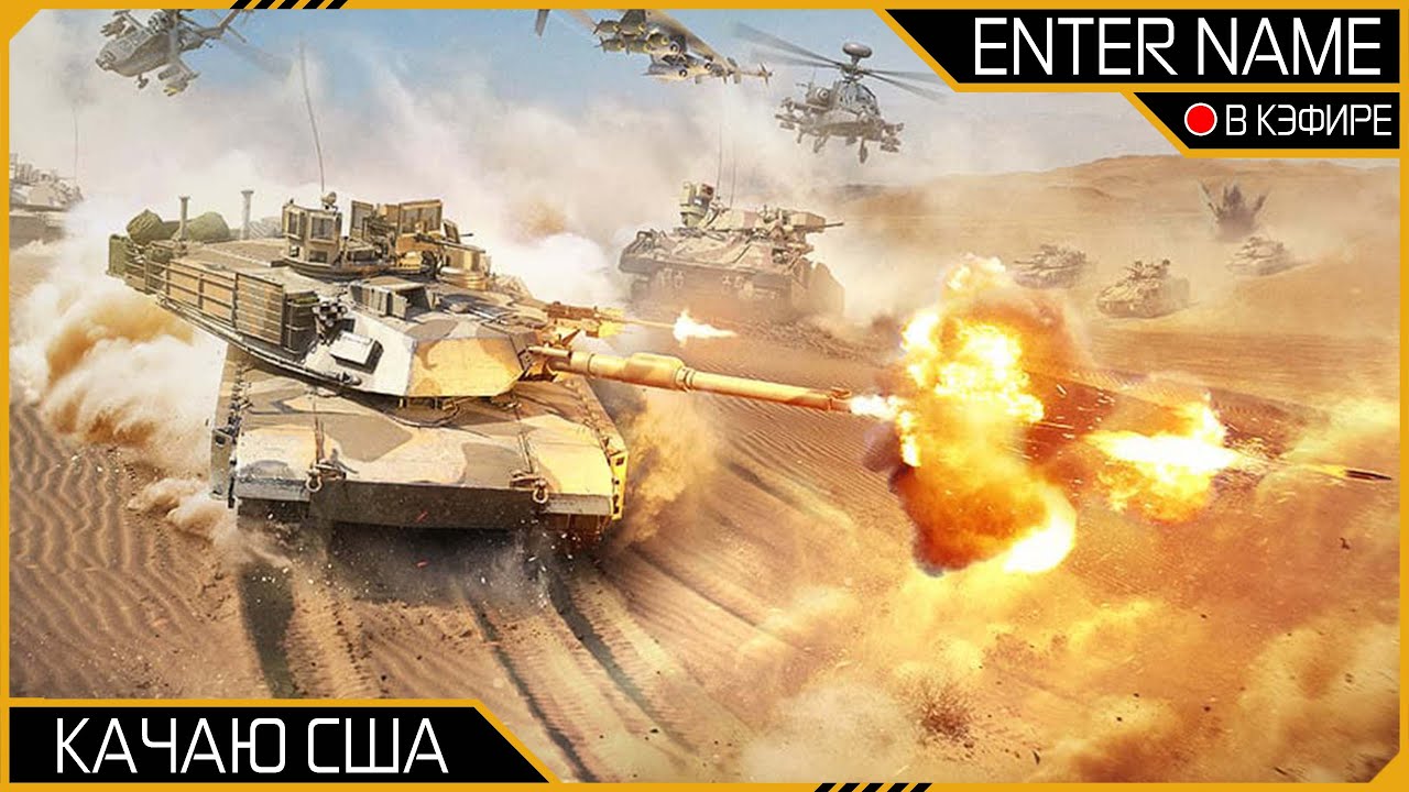 Банан Качает США