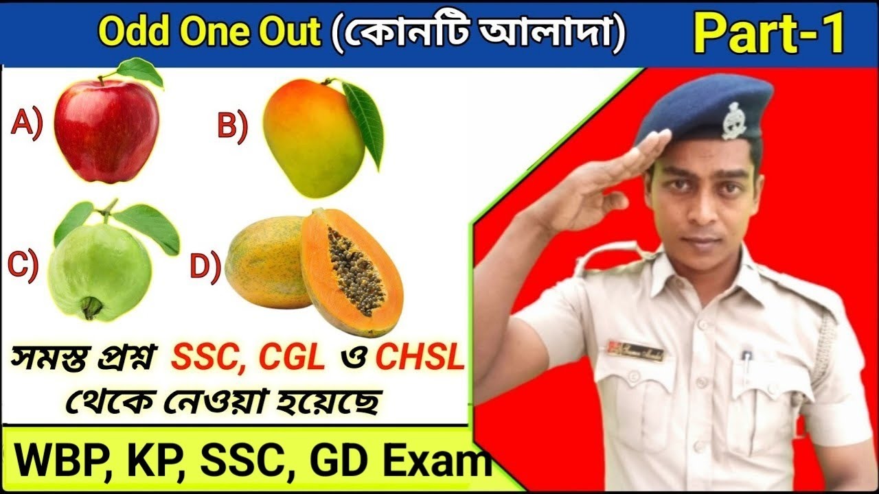Word দিয়ে Odd One Out || Part-1 || Word দিয়ে Odd One Out এর best tricks
