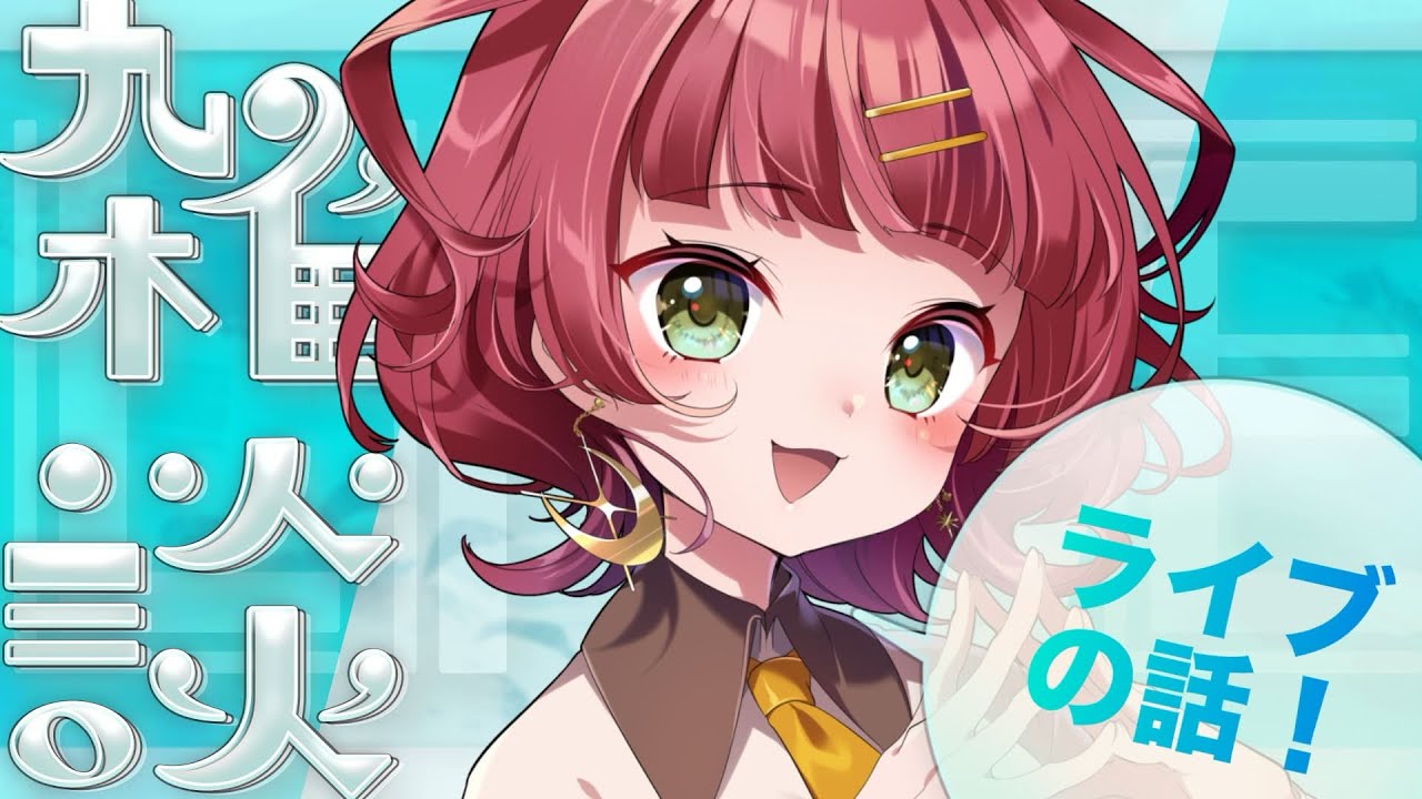久しぶりのお話【＃ライブ ＃雑談配信】