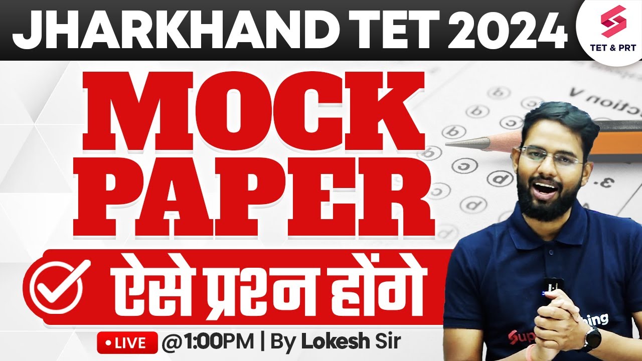 JHARKHAND TET MOCK TEST |JTET 2024 MOCK TEST | JTET 2024 CLASSES | Lokesh Sir