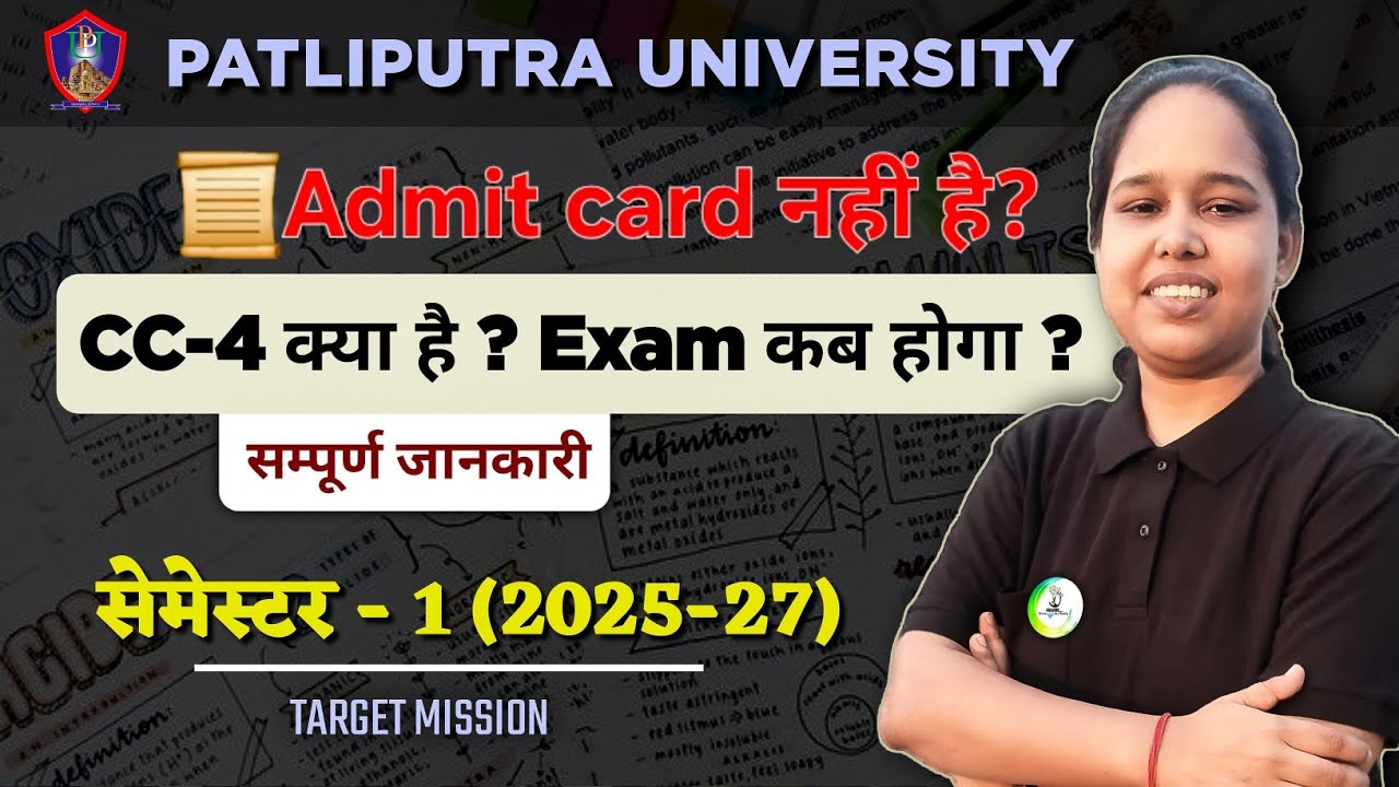 Ppu pg 1st semt admit card issue 🫩 2026 | ppu pg semt 1 Aecc1 important topics | ppu pg 1st semt pyq