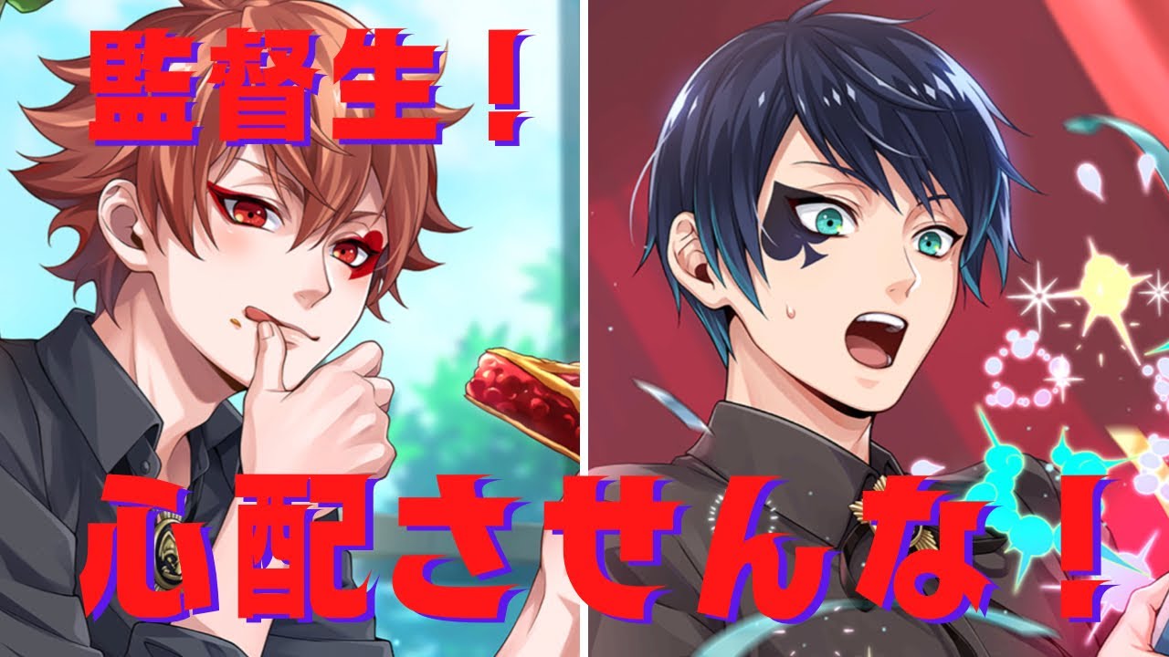 【ツイステ】監督生のことを心配して駆けつけるエースとデュース