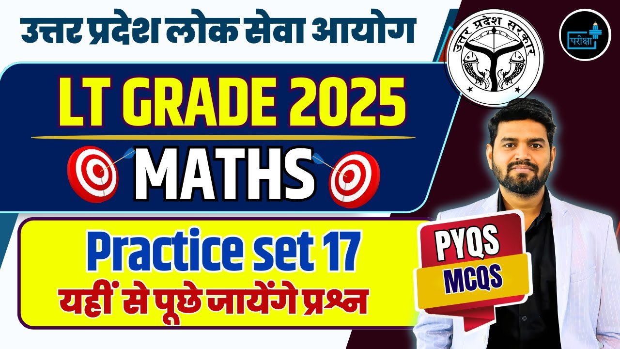 LT Grade Maths Practice Set 17 | PYQs + MCQs | UP LT Grade MATHS MARATHON #parikshaplusplus #maths