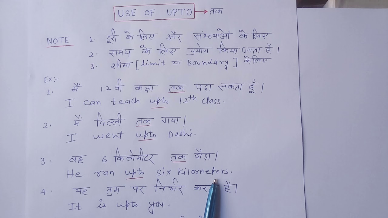 USE OF UPTO FOR SPOKEN AND WRITTEN