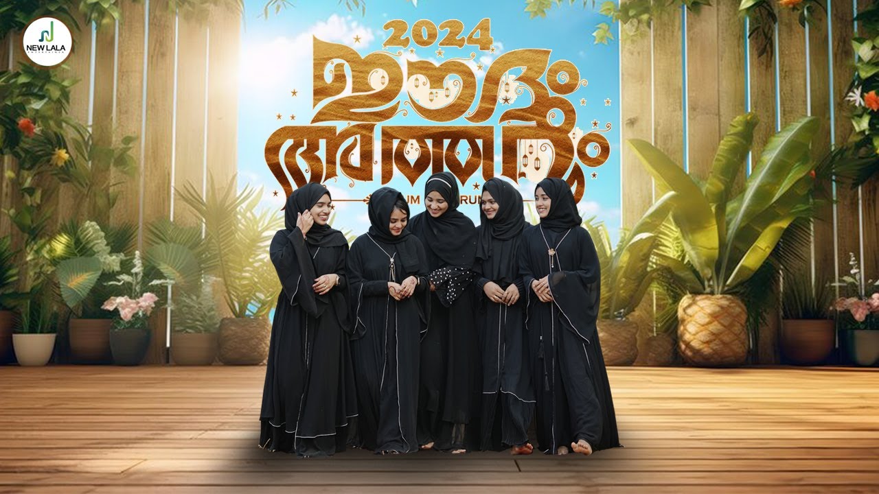 EIDUM ATHARUM 2024 | ഈദും അത്തറും | New Perunnal Song 2024 | Muneer Lala | Faisal Ponnani