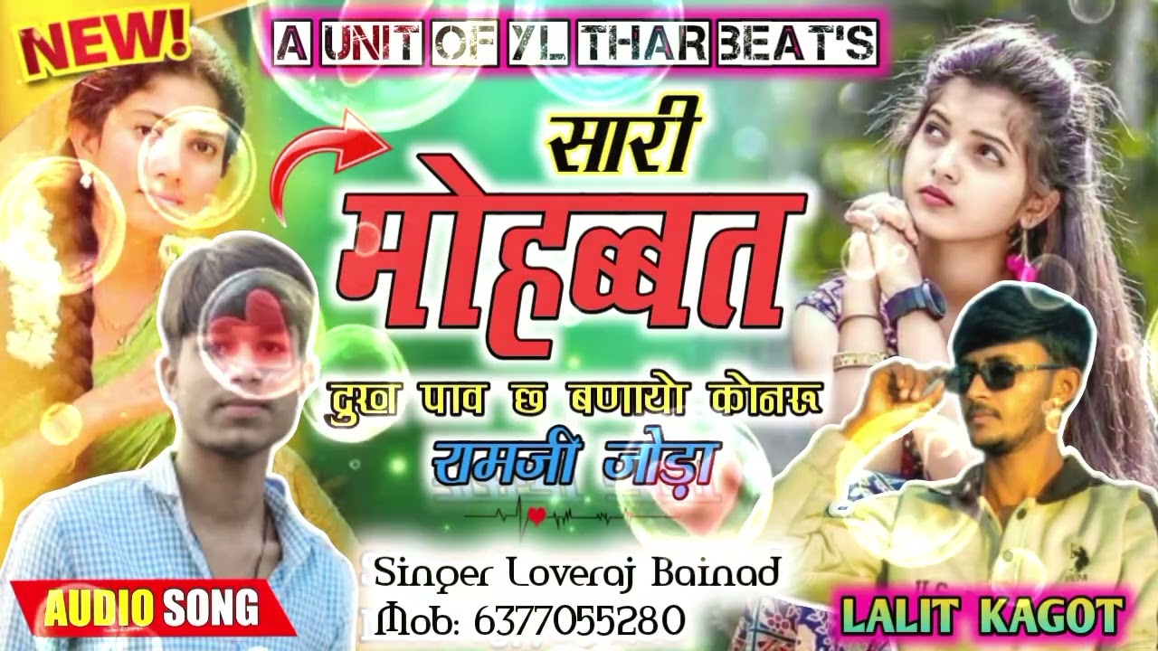 #3) !!Sad Song Sari Mohbbat Dukh Paw Cha Bnayo Koni Ramji Joda 🆕 Viral Song #sadsong #meenageet 