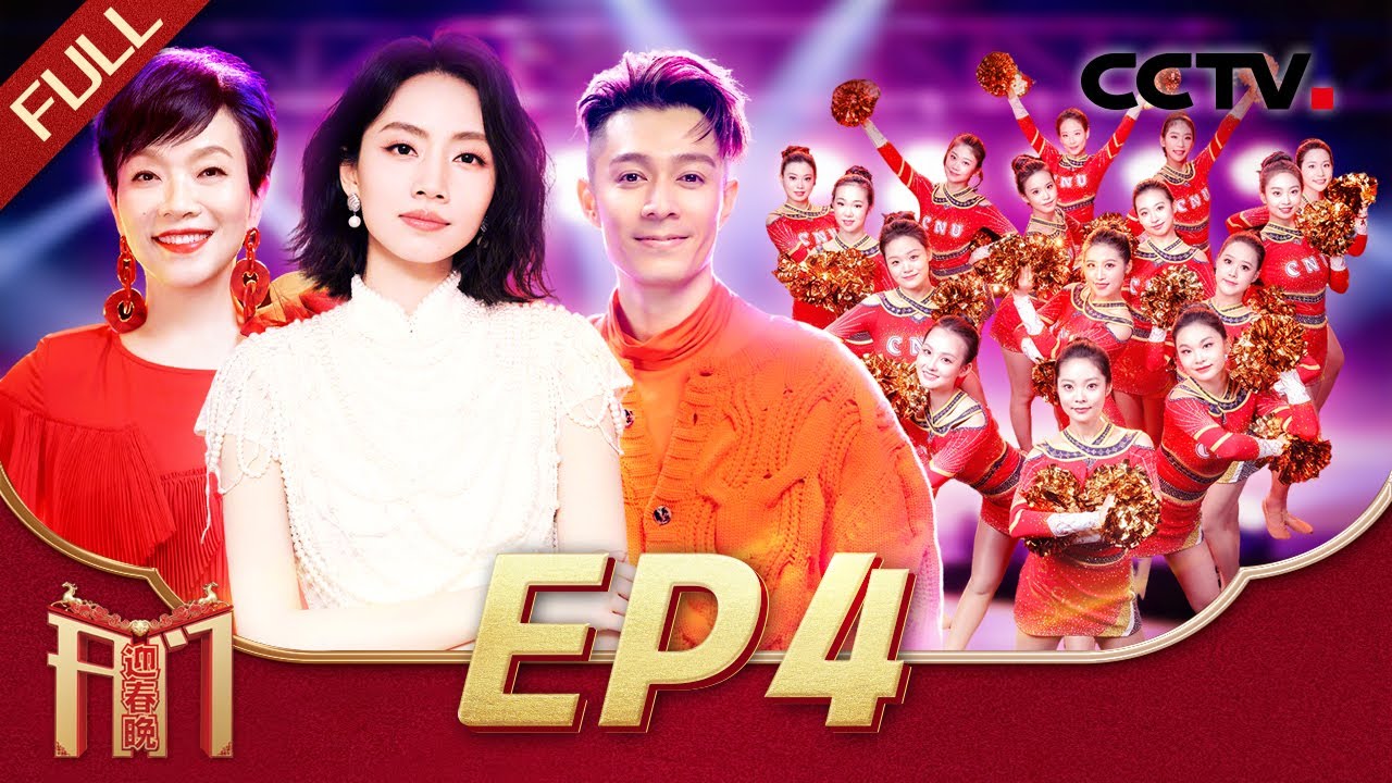 《2026开门迎春晚》EP4 春江水暖鸭先知！舞蹈《春江水暖》用“悬浮”舞步勾勒春日画卷，塔沟武校师兄秀醉拳，醉里藏刚全是硬核功底 20260111 | CCTV春晚