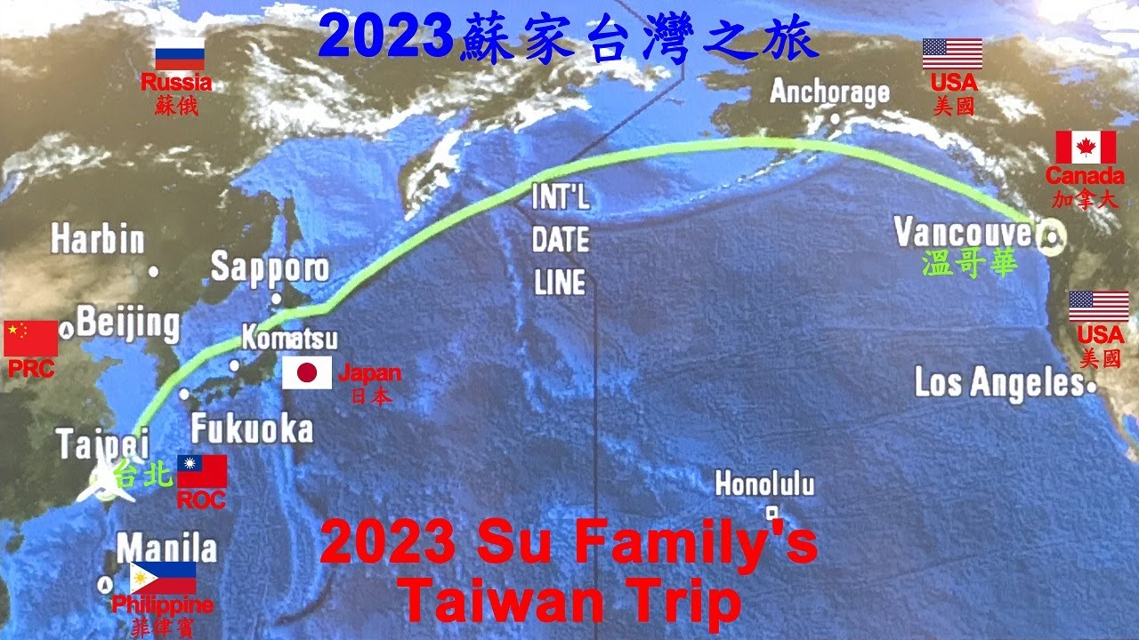 2023 Su Family's Taiwan Trip (PART I) ● 2023年蘇家台灣之旅(一)