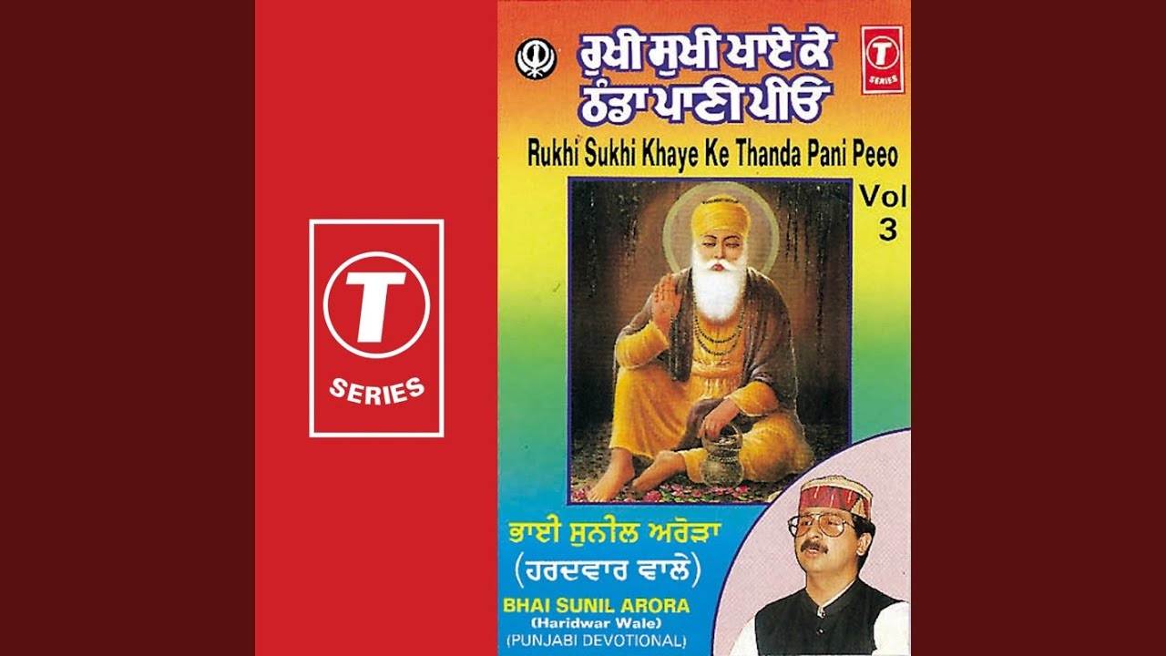 Vade Mere Sahiba