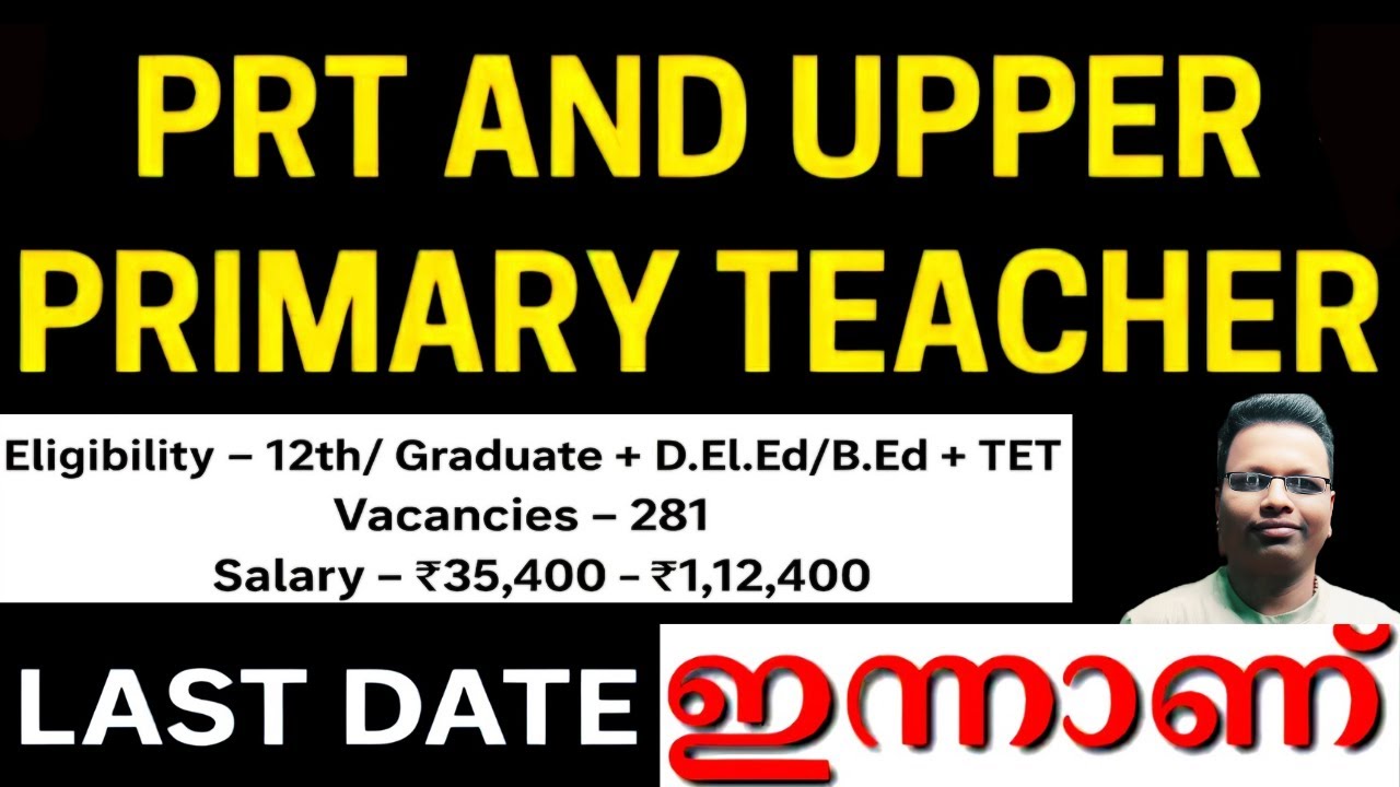 Dadra & Nagar Haveli & Daman & Diu Teacher Recruitment 2025 | 281 Vacancy | Apply Now |