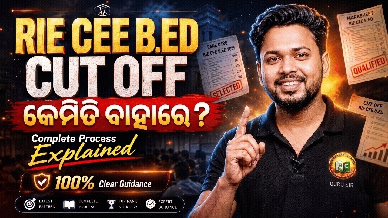 RIE CEE B.Ed Cut Off 2025 Explained | କେମିତି ବାହାରେ Cut Off? Complete Process in Odia