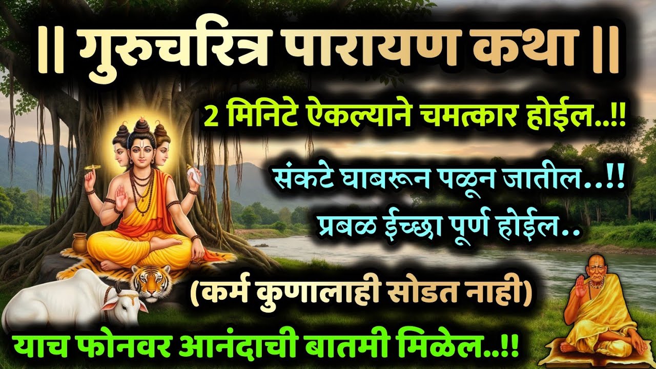 #गुरुवार