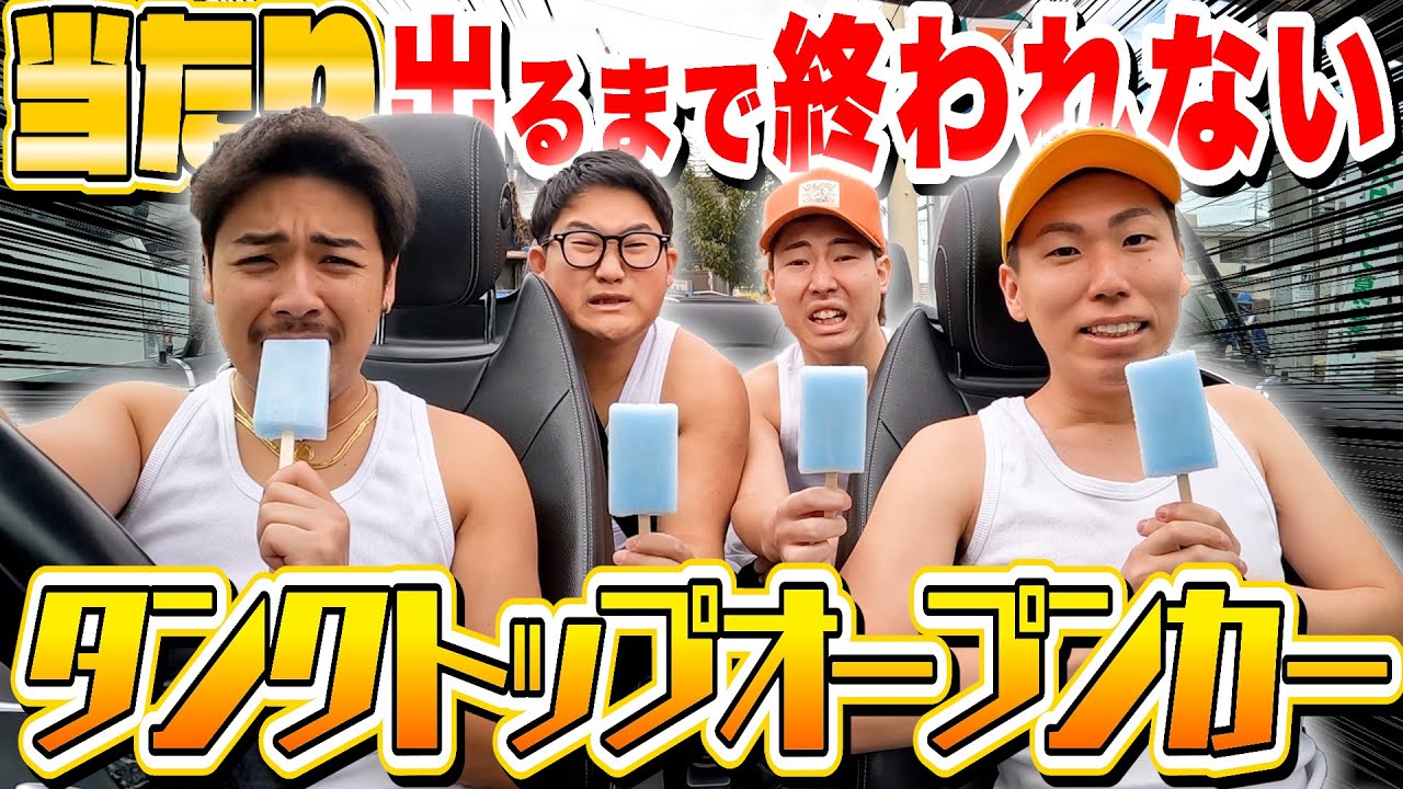 【超極寒】
